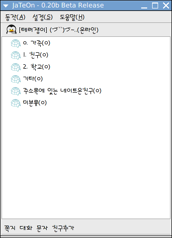 스크린샷-JaTeOn - 0.20b Beta Release .png